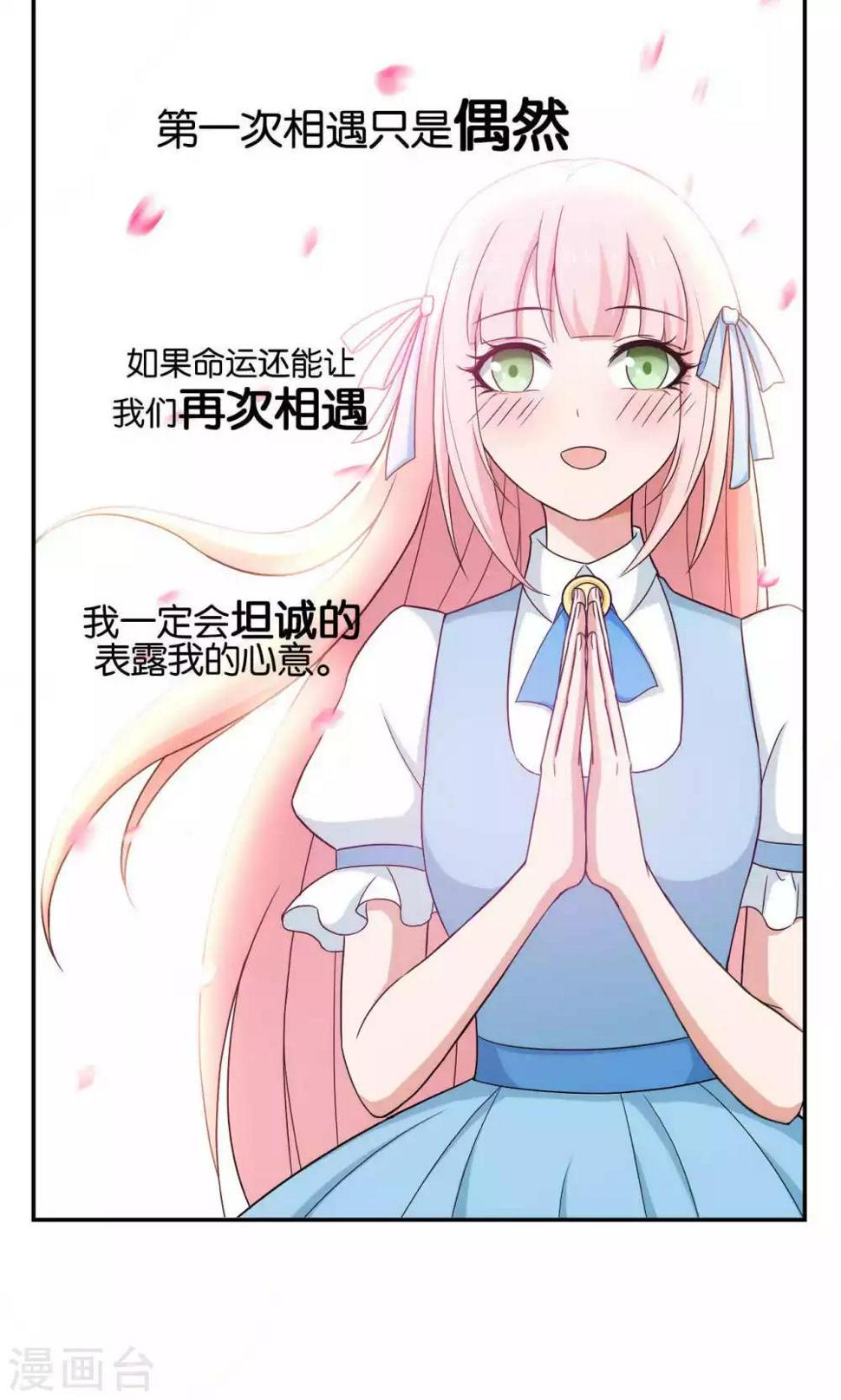 每天都能看见我妹妹在抽风怎么回事漫画,第33话2图