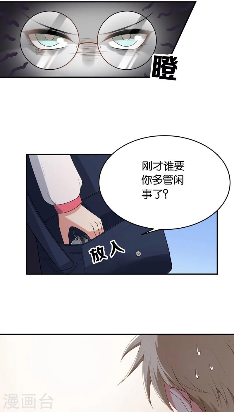 每天都能看见我妹妹在抽风怎么回事漫画,第7话1图