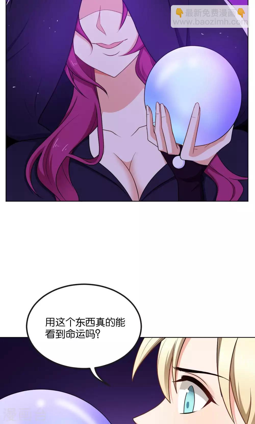 我每天都能看见鬼漫画,第46话1图