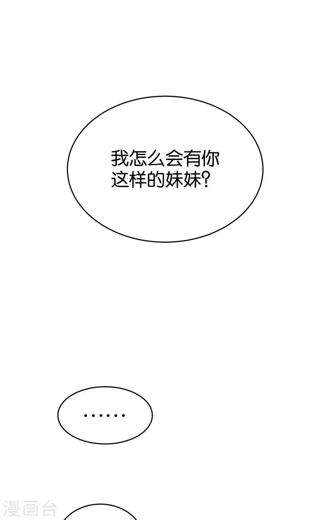 每天都能看见你说说漫画,第21话1图