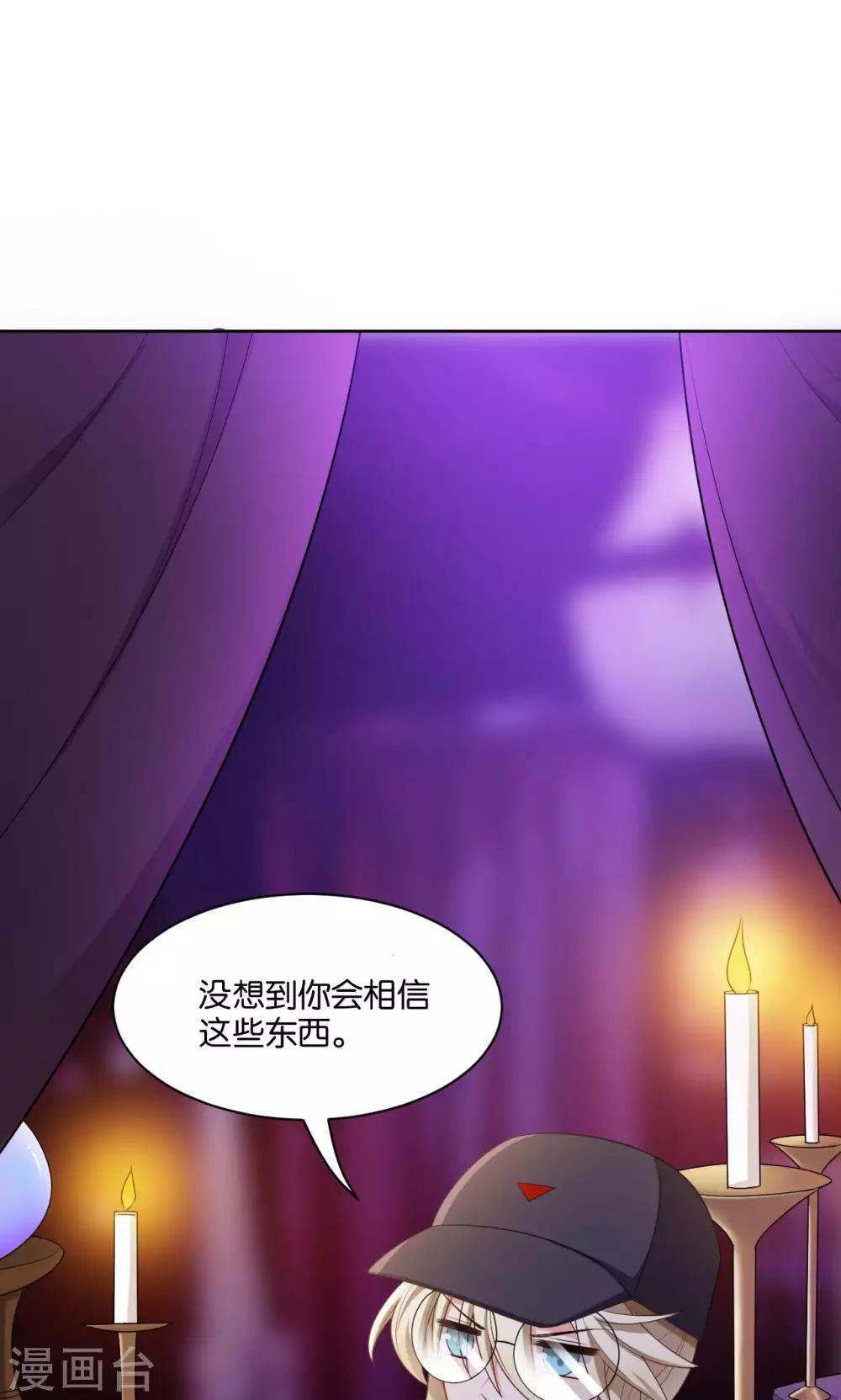 每天都看到主角在中二漫画,第45话2图