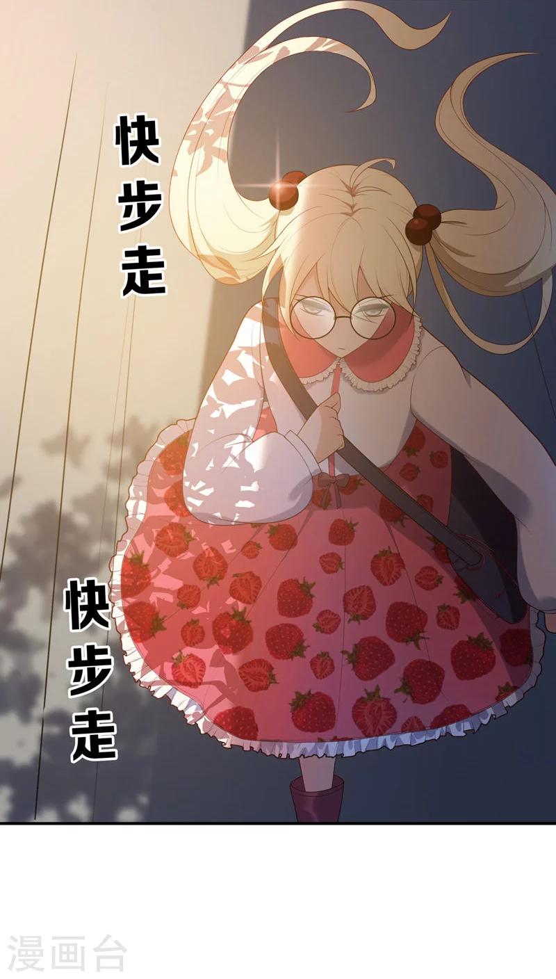 每天都能看见你漫画,第4话2图