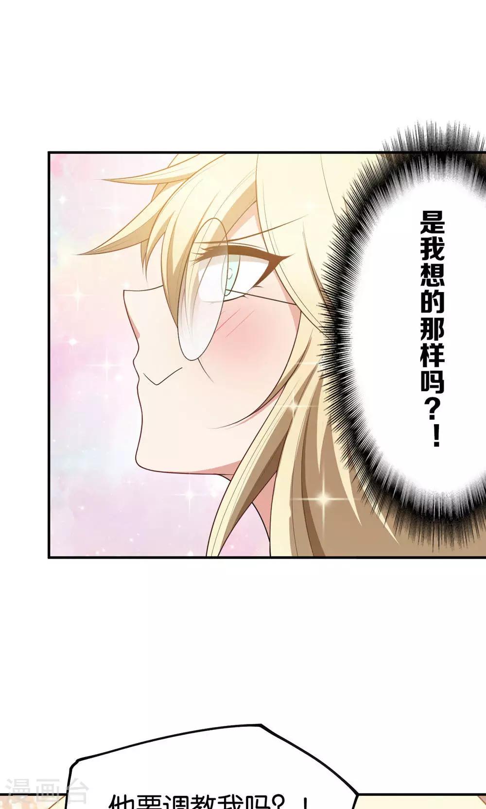 每天都能看见我妹妹在抽风漫画,第18话2图