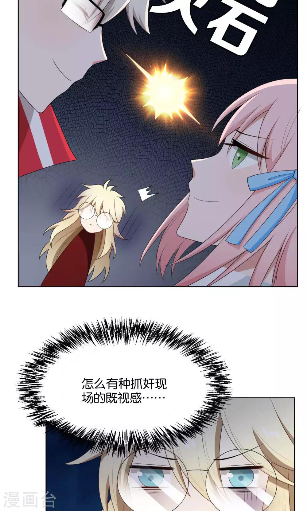 每天都能看见我妹妹在抽风cp是谁漫画,第36话1图