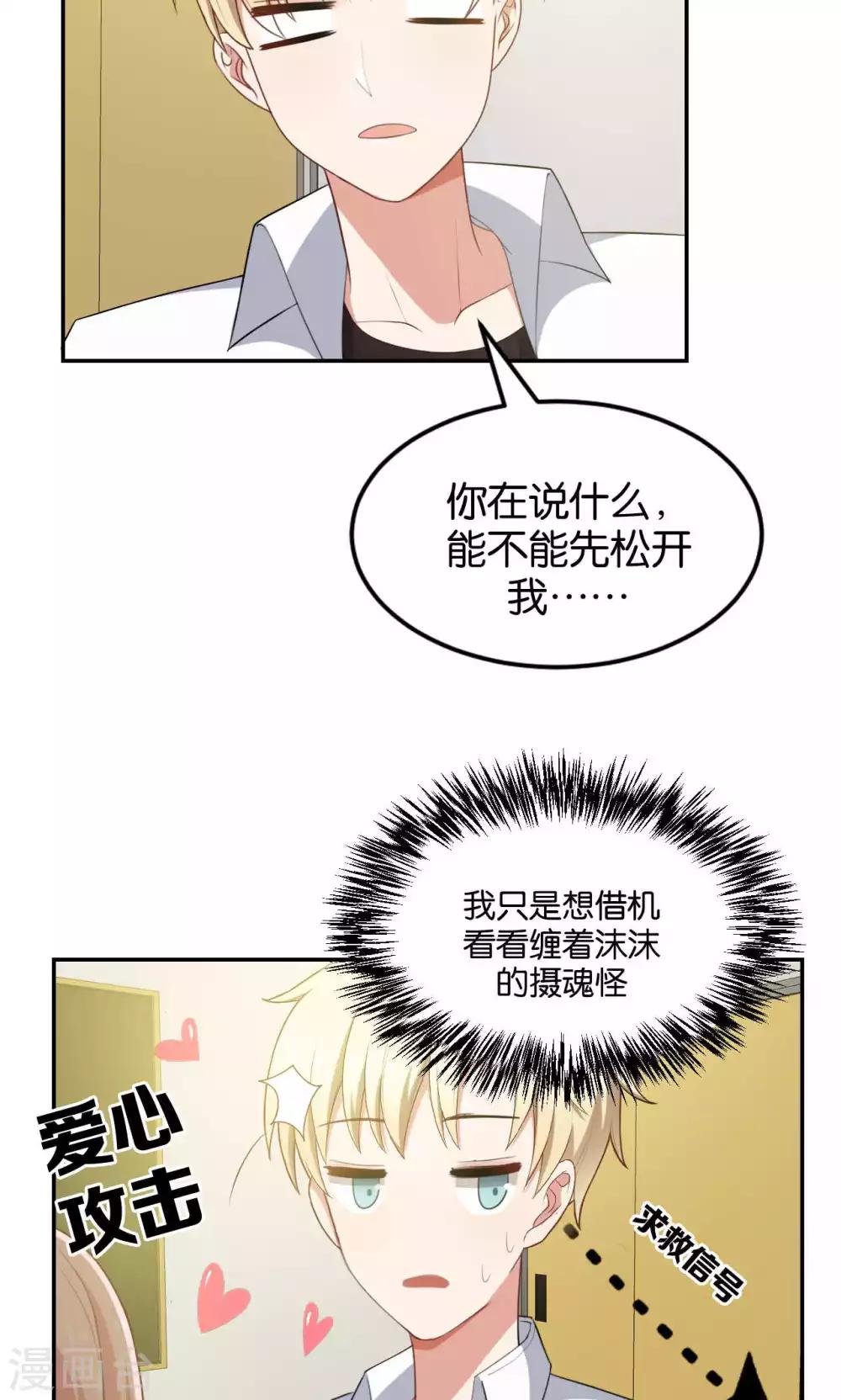 每天都能看到她漫画,第34话2图