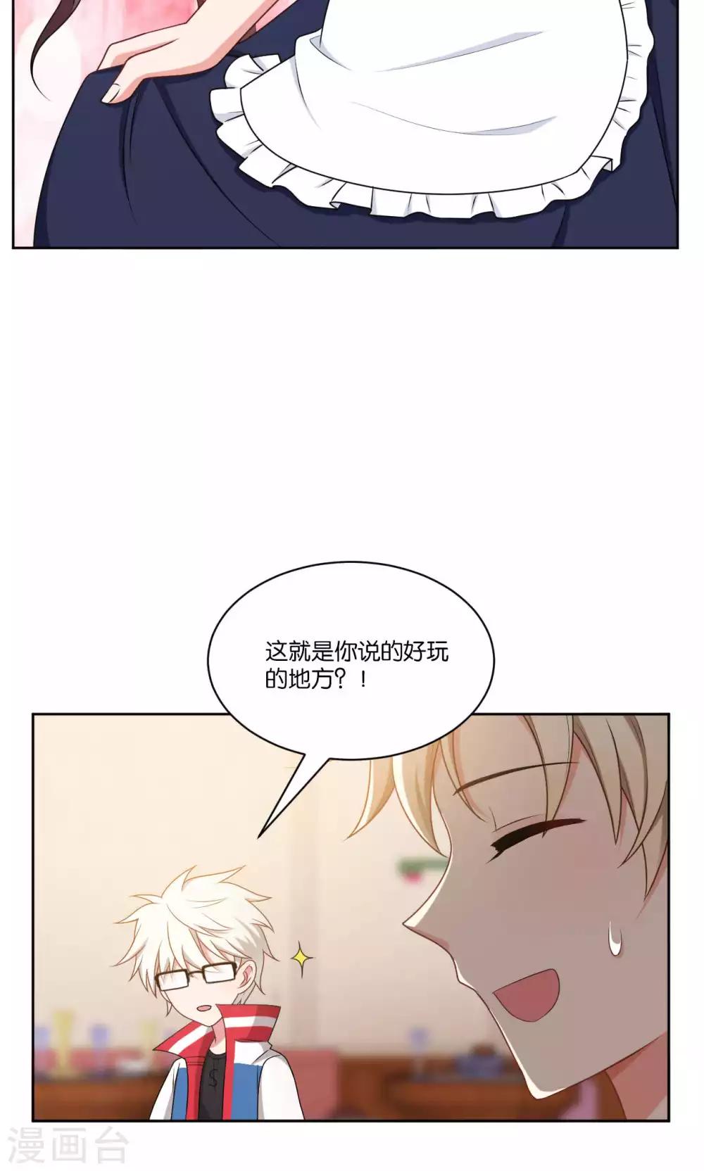 每天都看到主角在中二漫画,第44话1图