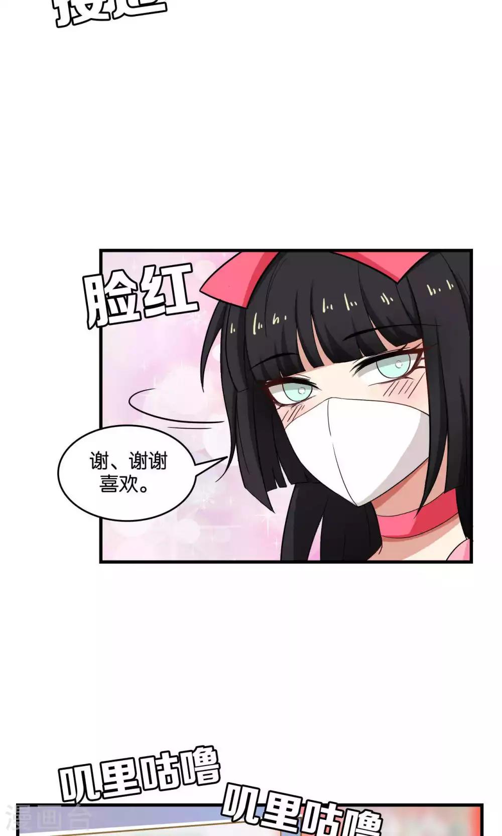 每天都能看见你漫画,第30话1图