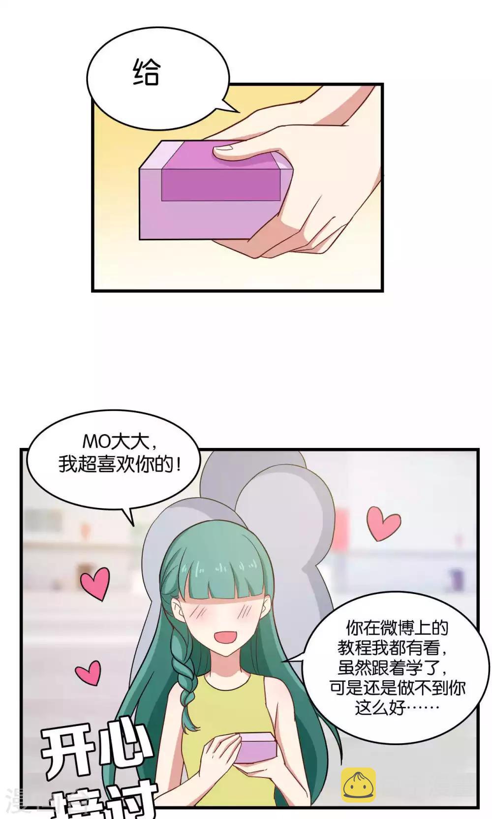 每天都能看见我妹妹在抽风漫画,第30话2图