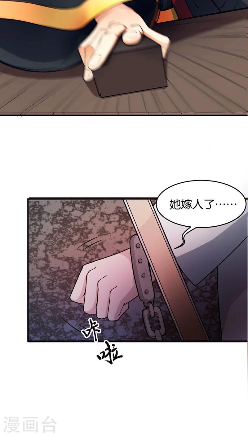 每天都看到主角在中二漫画,第1话1图