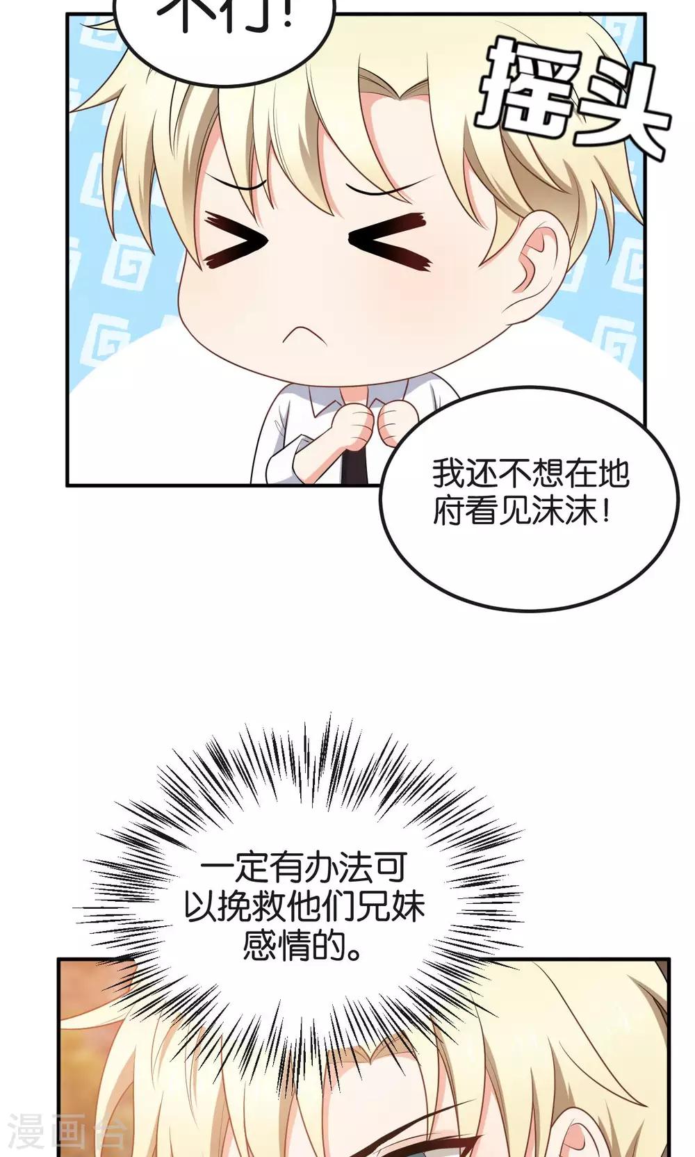 每天能看见你漫画,第49话1图