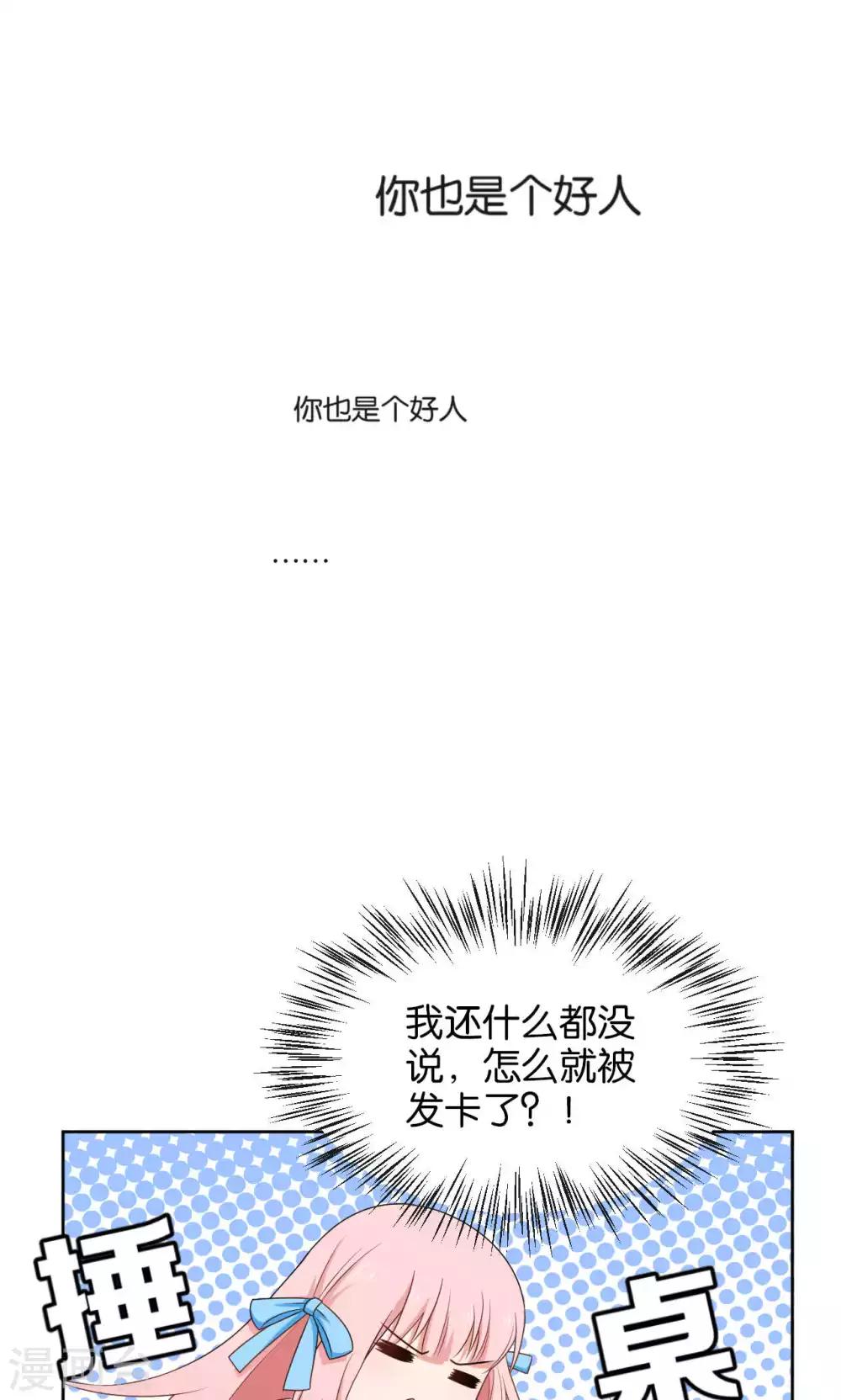 每天都能看到她漫画,第43话2图