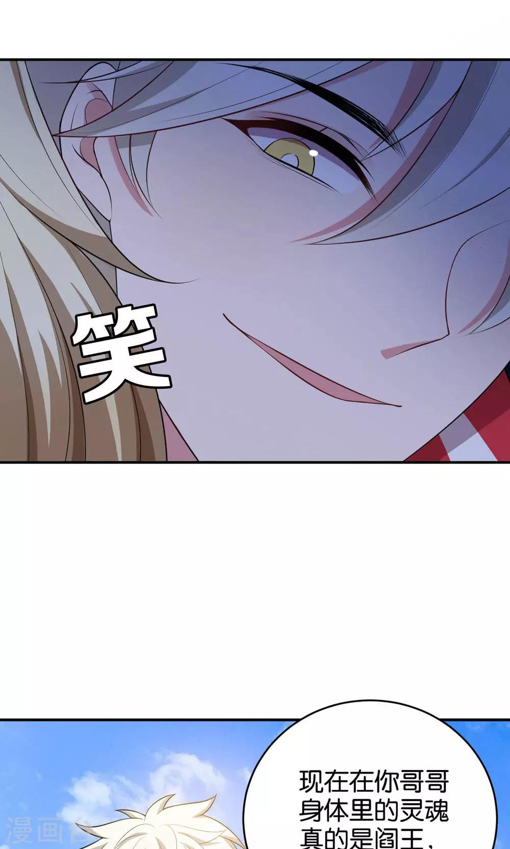 每天都能看见我妹妹在抽风怎么回事漫画,第18话2图