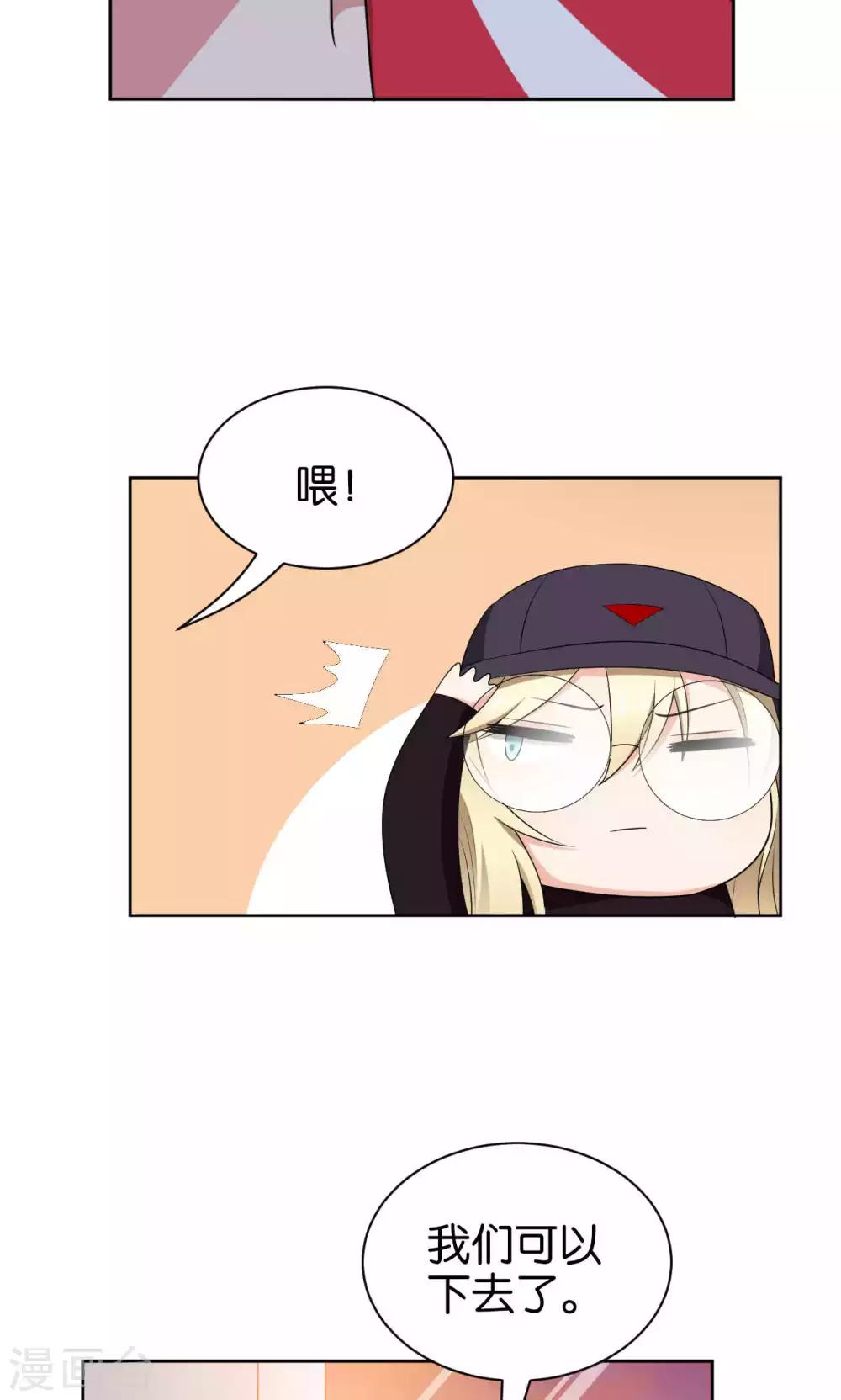 每天都能看见你漫画,第41话1图