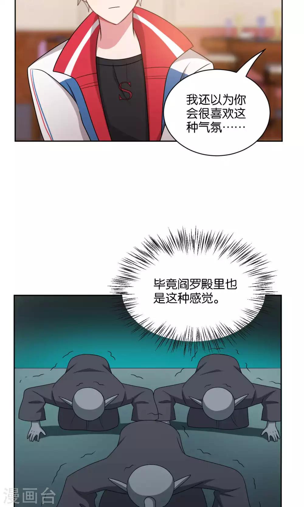 每天都能看见我妹妹在抽风漫画漫画,第44话2图