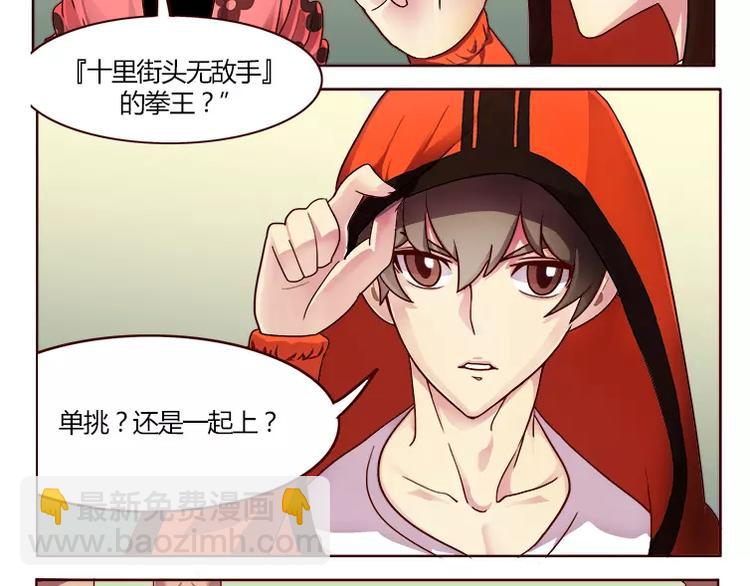 电玩武松漫画,第1话 少年武天街头霸王2图