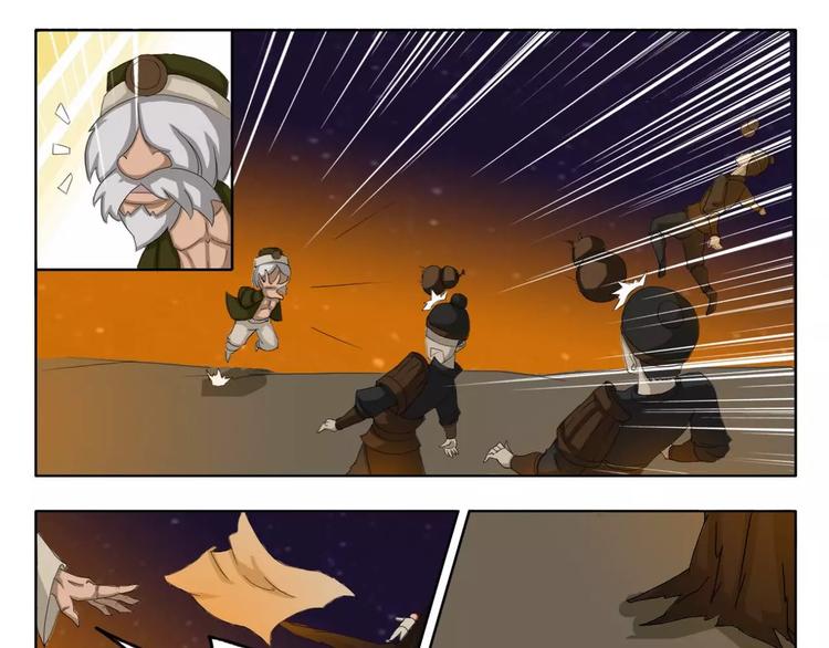 电玩武松漫画,第38集1图