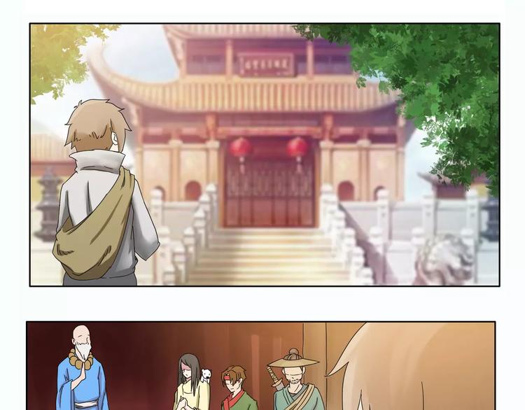 电玩武松漫画,491图