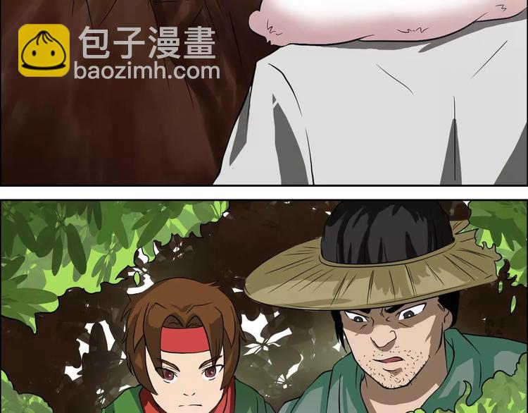 电玩武松漫画,第42话2图