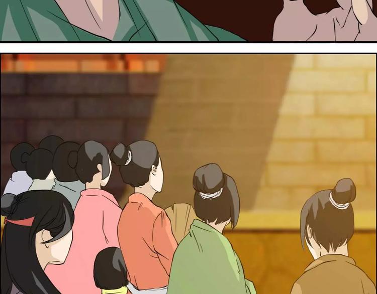 电玩武松漫画,第41话1图