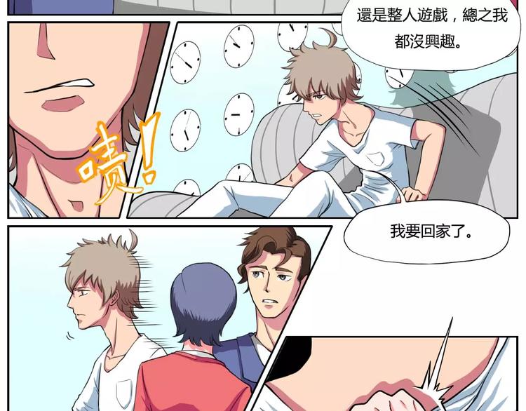 电玩武松漫画,第4话2图