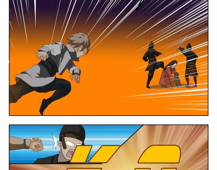 电玩武松漫画,第38集2图