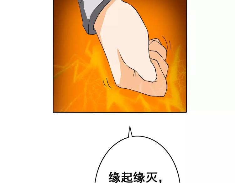 电玩武松漫画,第40话1图