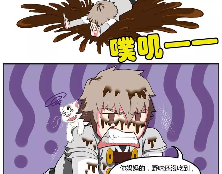 电玩武松漫画,第19话1图