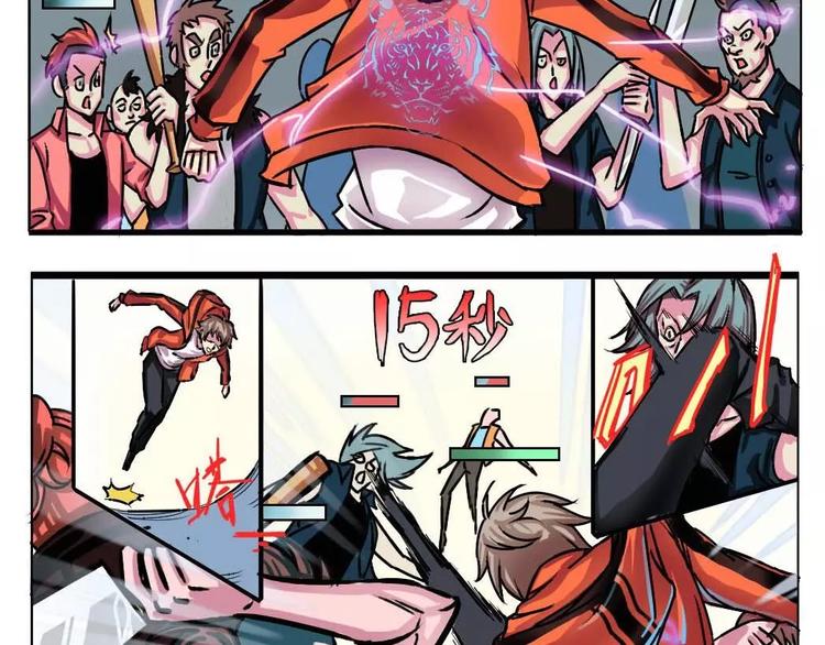 电玩武松漫画,第3话1图