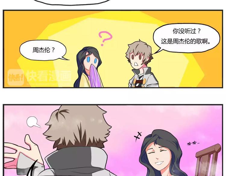 电玩武松漫画,第25话1图