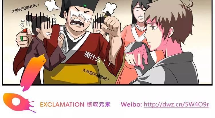 电玩武松漫画,第6话1图