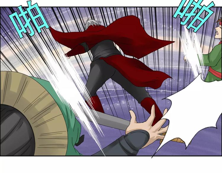 电玩武松漫画,第47话2图
