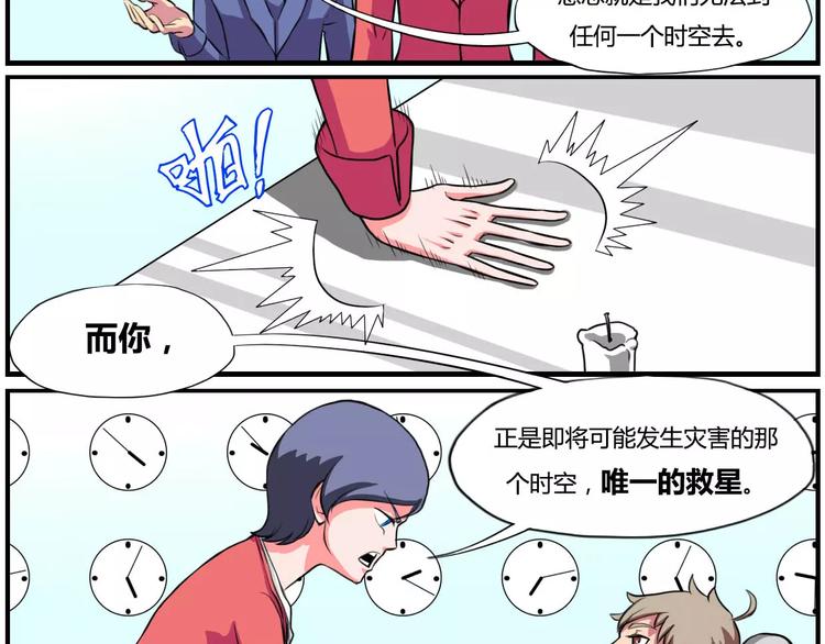 电玩武松漫画,第5话1图