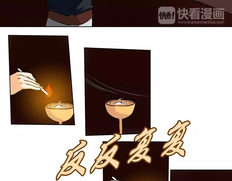 电玩武松漫画,第40话1图