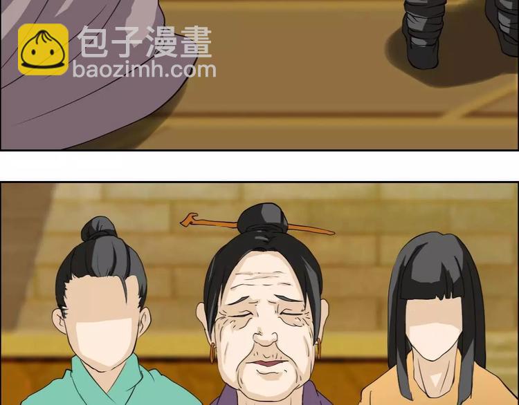 电玩武松漫画,第41话1图