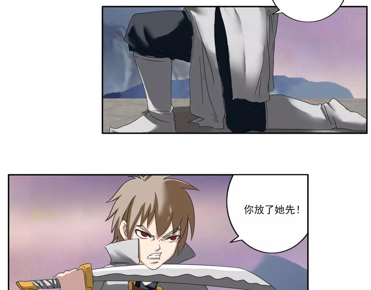 电玩武松漫画,第45话2图