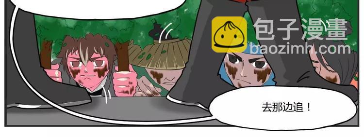 电玩武松漫画,第10话2图