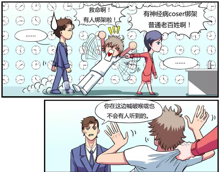 电玩武松漫画,第5话1图