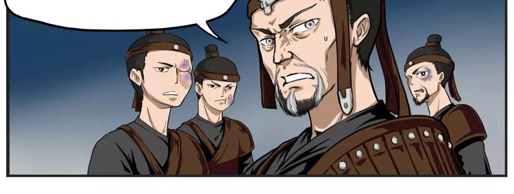 电玩武松漫画,第8话2图