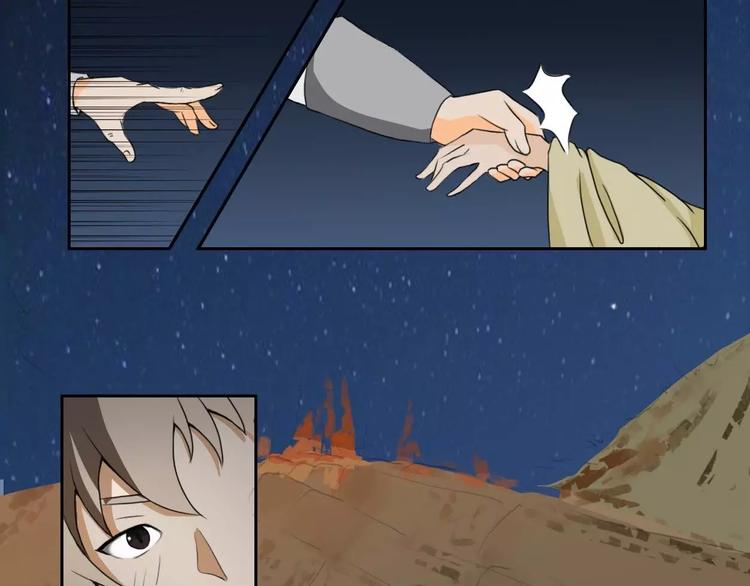 电玩武松漫画,第35集1图
