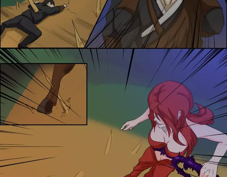 电玩武松漫画,第36集1图
