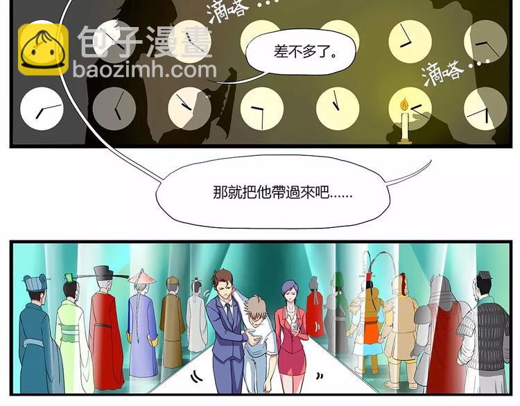 电玩武松漫画,第3话2图