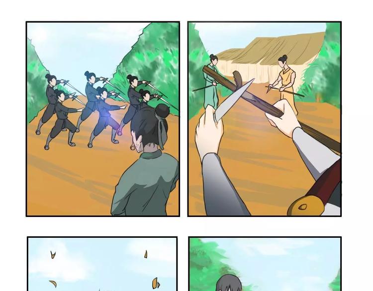 电玩武松漫画,第35集1图