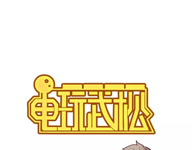 电玩武松漫画,第1话 少年武天街头霸王1图