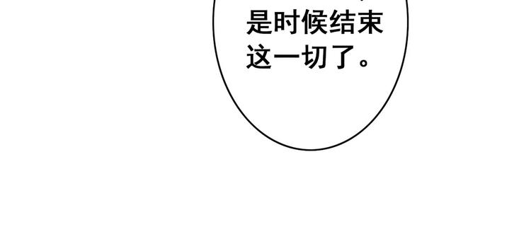 电玩武松漫画,第40话2图