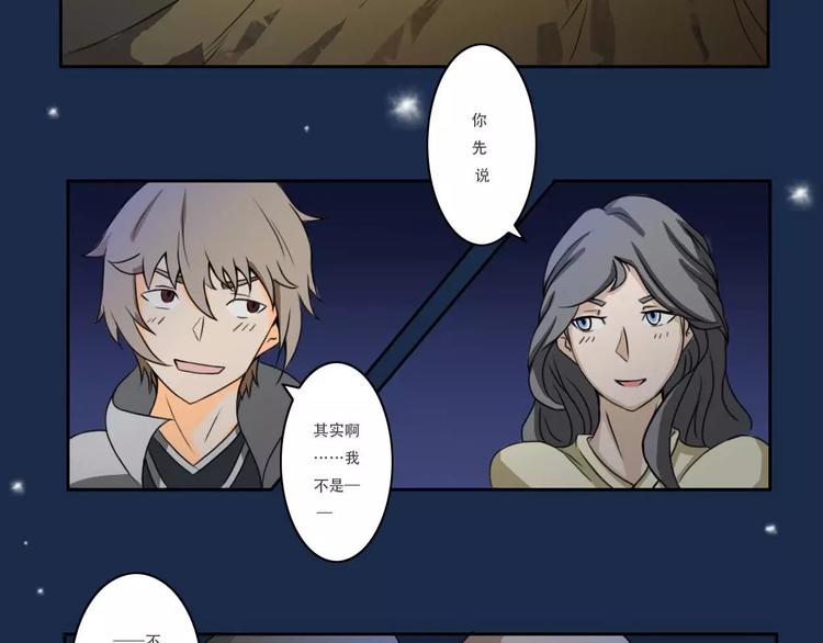 电玩武松漫画,第35集2图