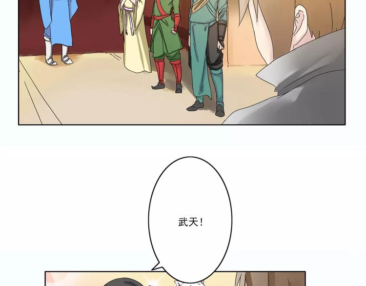 电玩武松漫画,492图