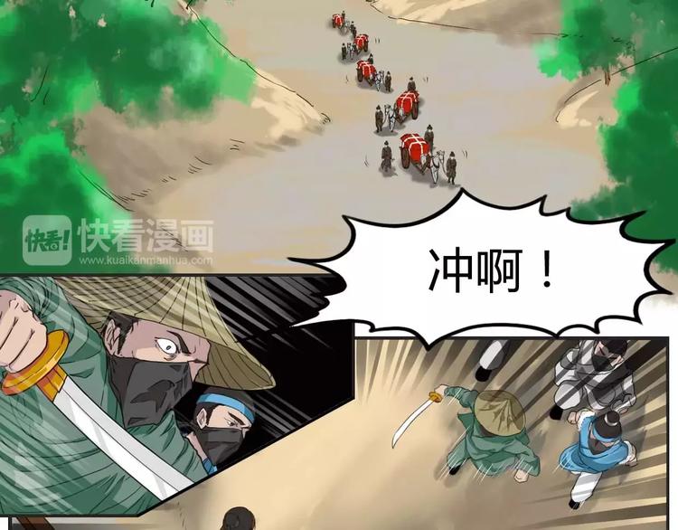 电玩武松漫画,第30话2图