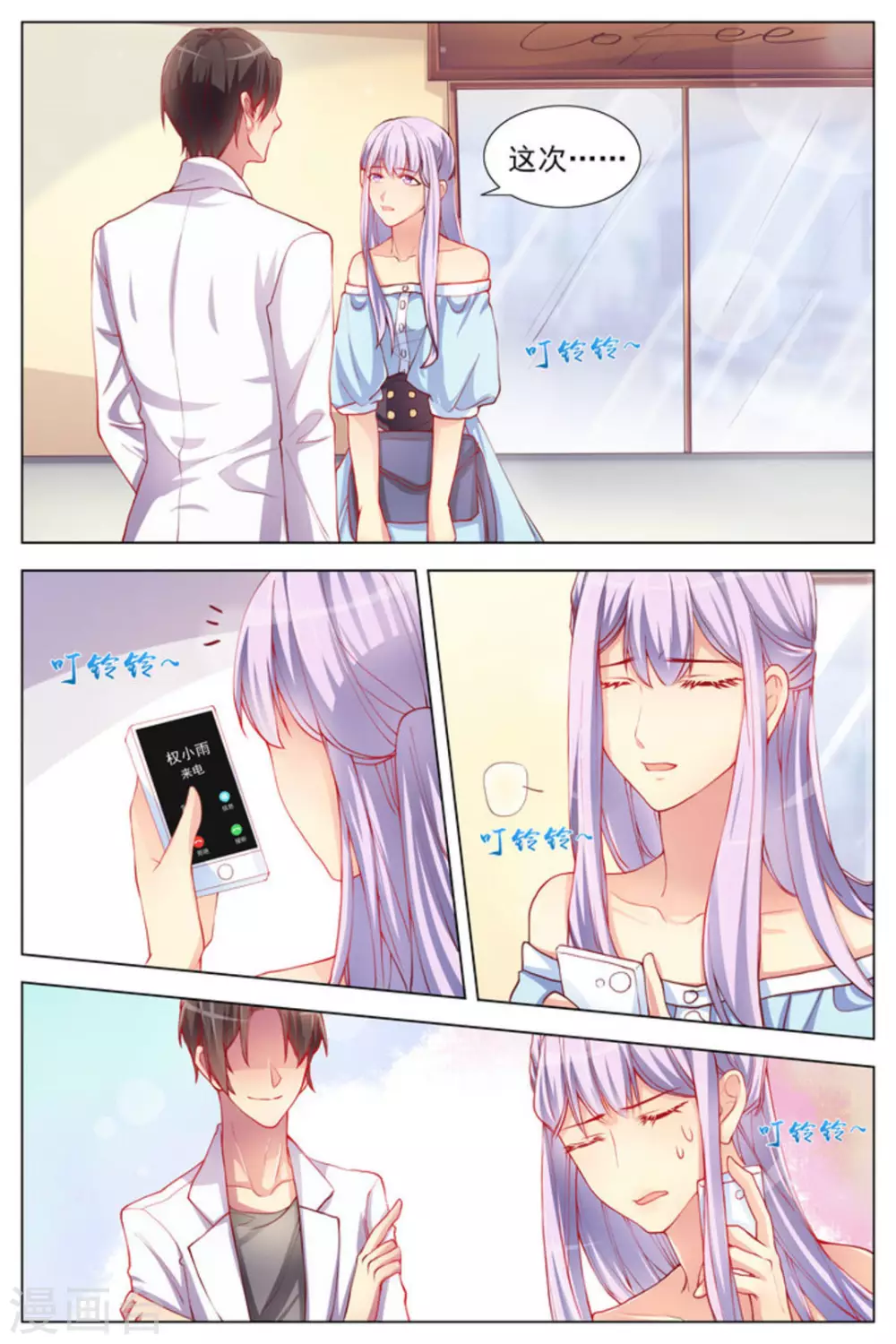 男神，你的翻译已就位漫画,第2话1图