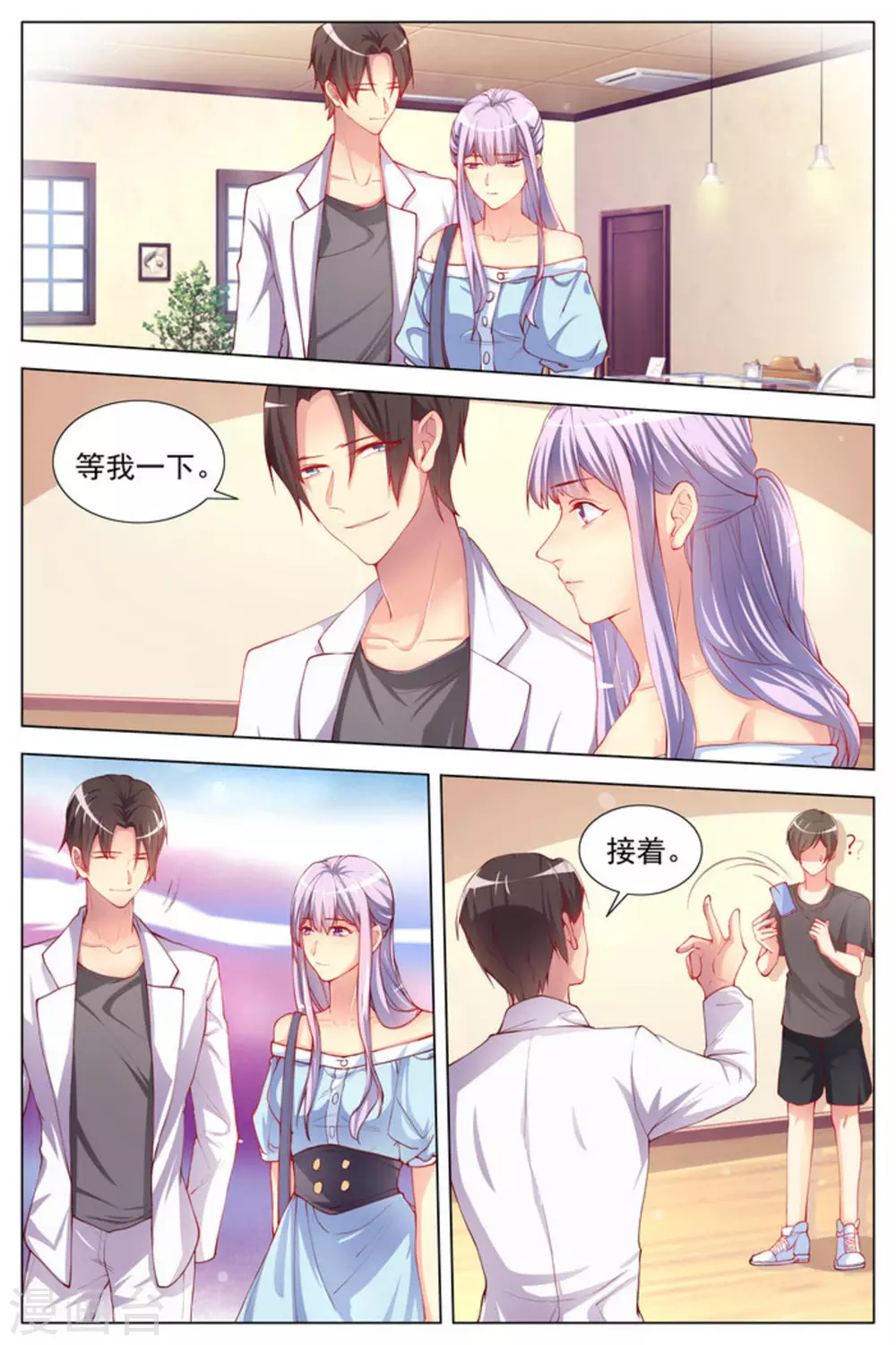 男神，你的翻译已就位漫画,第2话2图