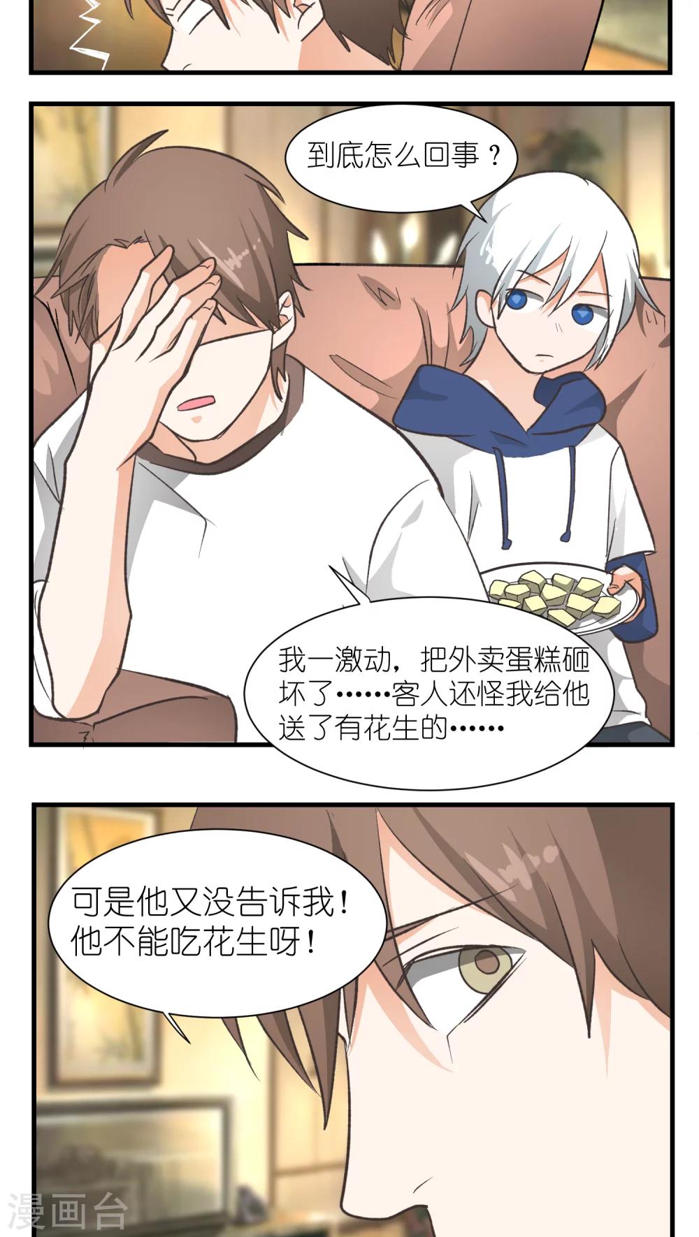 重生之我在三界送快递漫画,第17话2图